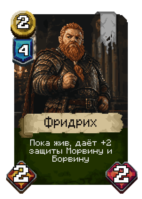 Карта Фридрих