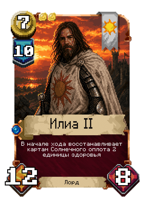 Карта Илия II