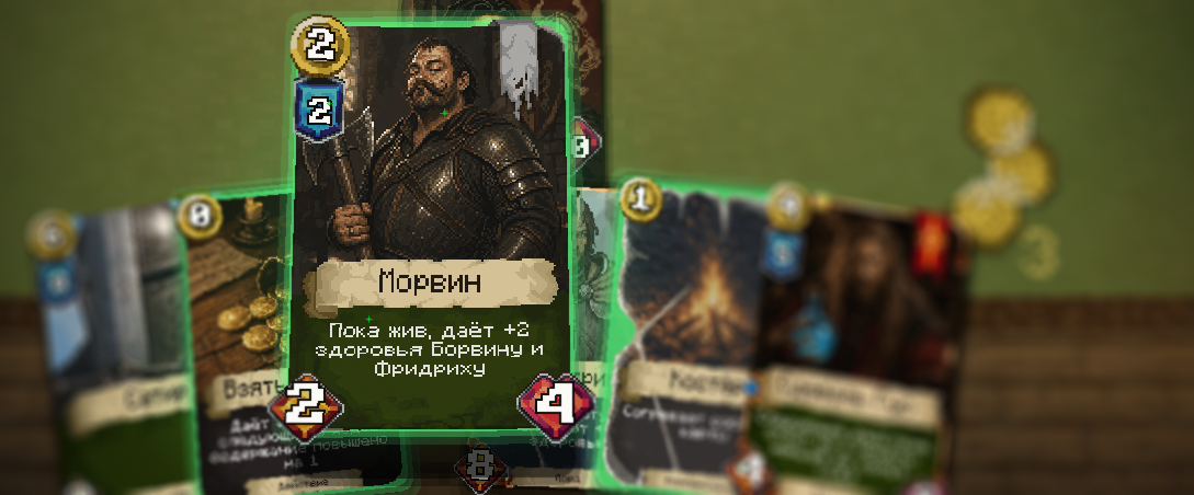Выбор карты во время партии Reign Cards